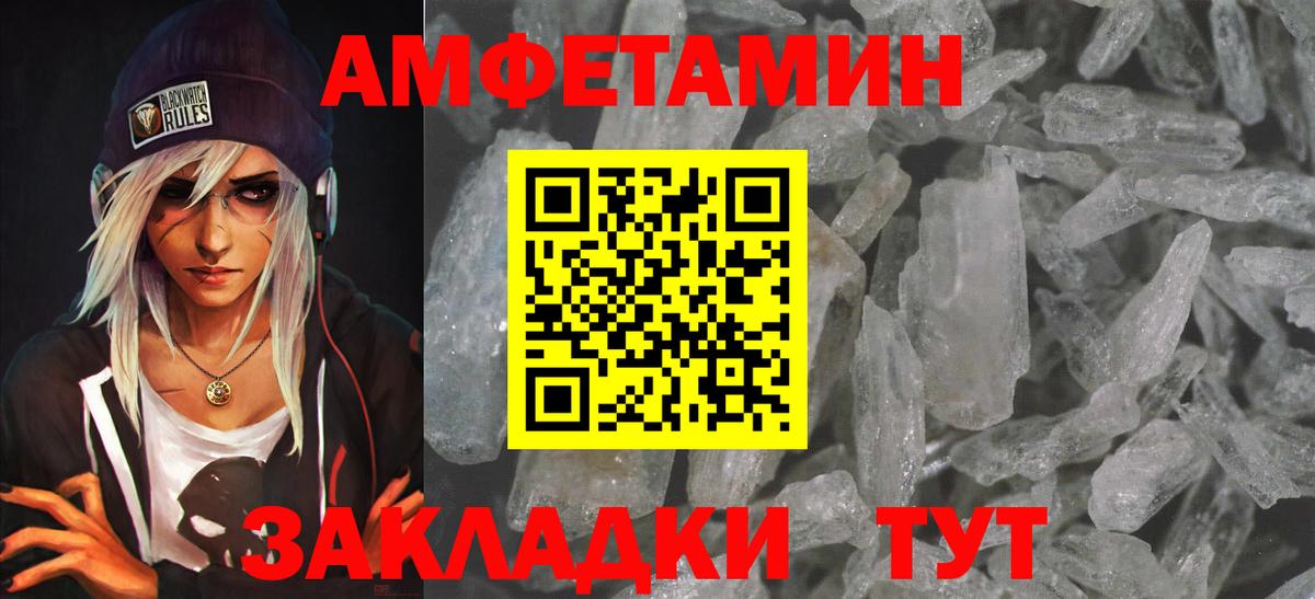 Amphetamine  Амфетамин  Вход с VPN  Димитровград  Амфетамин 97% 
