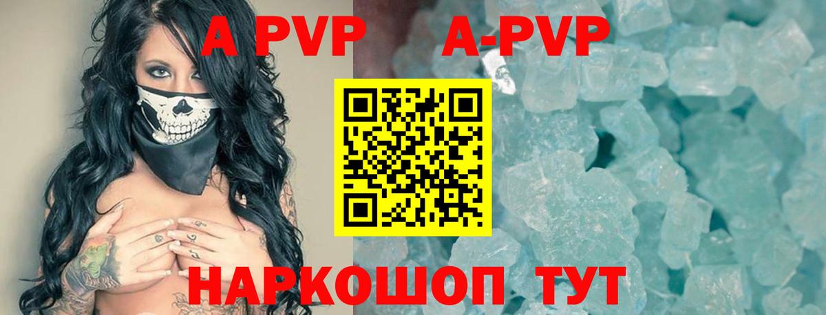 Alpha PVP крисы CK  Alfa_PVP Соль  Димитровград  Вход с VPN 
