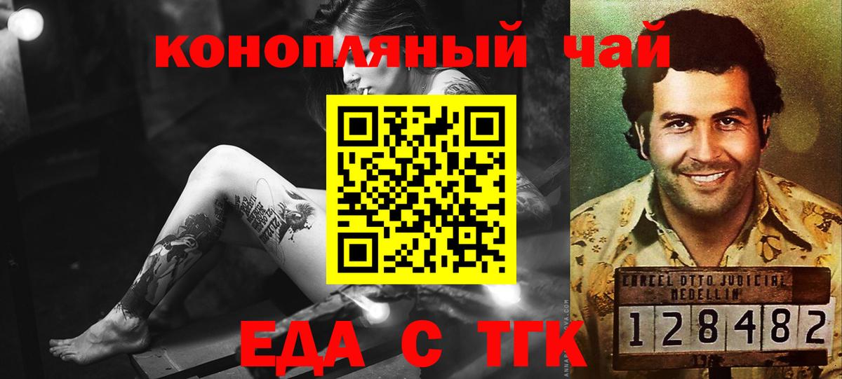 Димитровград  Cannafood конопля  Вход с VPN 