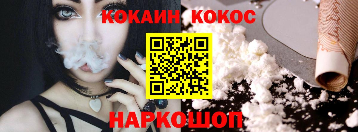 где найти   Кокаин  COCAIN 98%  Димитровград  Вход с VPN  COCAIN Колумбийский 