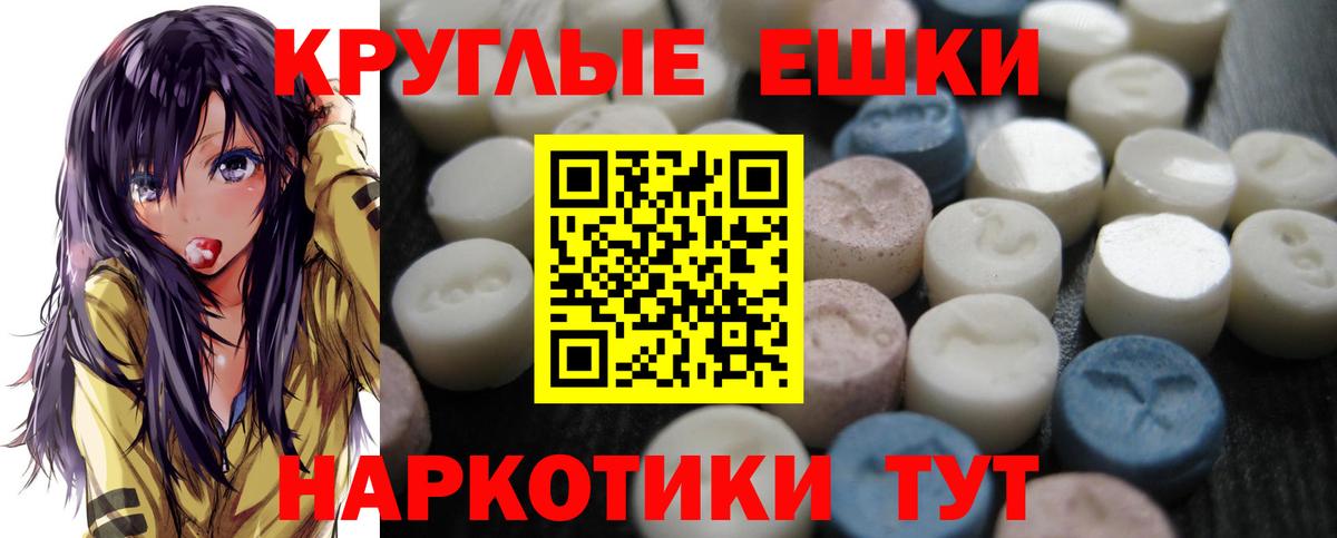 ЭКСТАЗИ ешки  Ecstasy  ЭКСТАЗИ 280мг  Димитровград  shop формула  Вход с VPN 