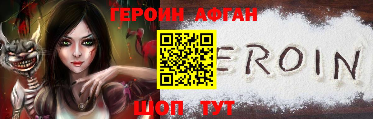 ГЕРОИН герыч  Вход с VPN  Димитровград 