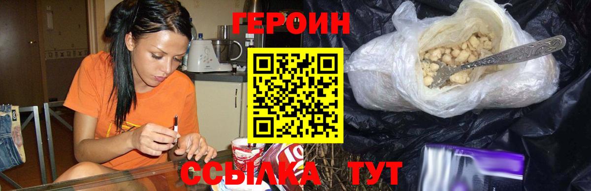 Героин Heroin Димитровград