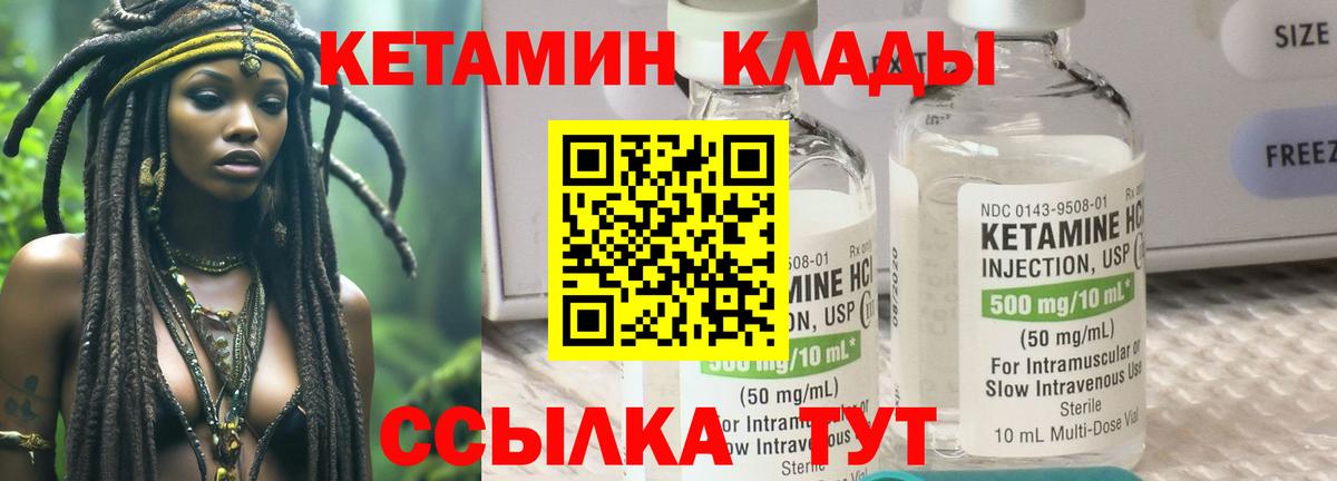 Кетамин ketamine  Вход с VPN  Димитровград  Кетамин VHQ 