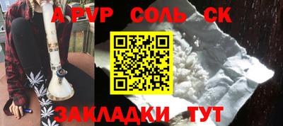 стаф Балаково