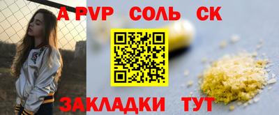 стаф Балаково