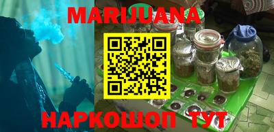 каннабис Балашиха