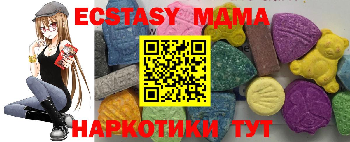 MDMA молли Димитровград