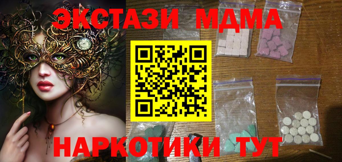 MDMA VHQ  Вход с VPN  МДМА  MDMA молли  Димитровград 