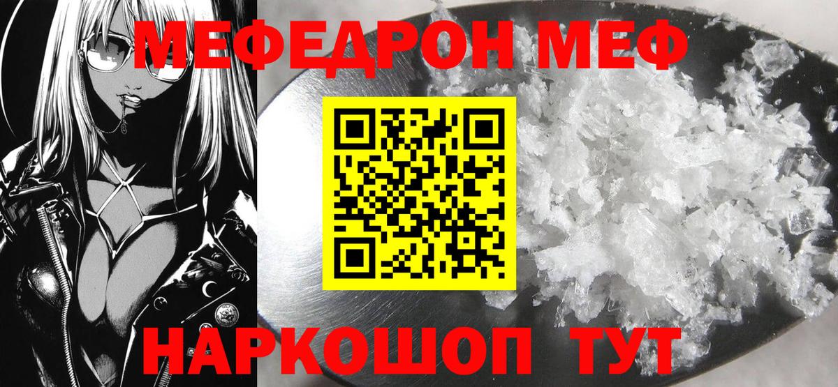Меф  Мефедрон мука  Димитровград  Меф  МЕФ VHQ  Вход с VPN 
