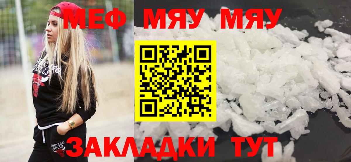 Мефедрон мука Димитровград