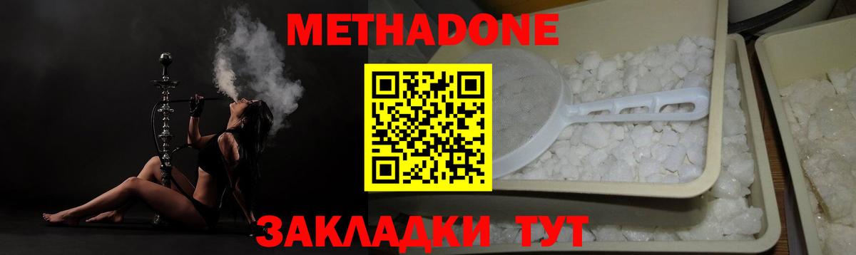 Димитровград  Метадон мёд  МЕТАДОН мёд  Вход с VPN 