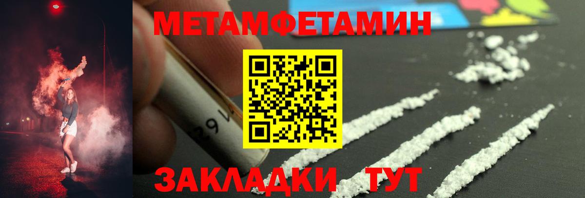 МЕТАМФЕТАМИН винт Димитровград
