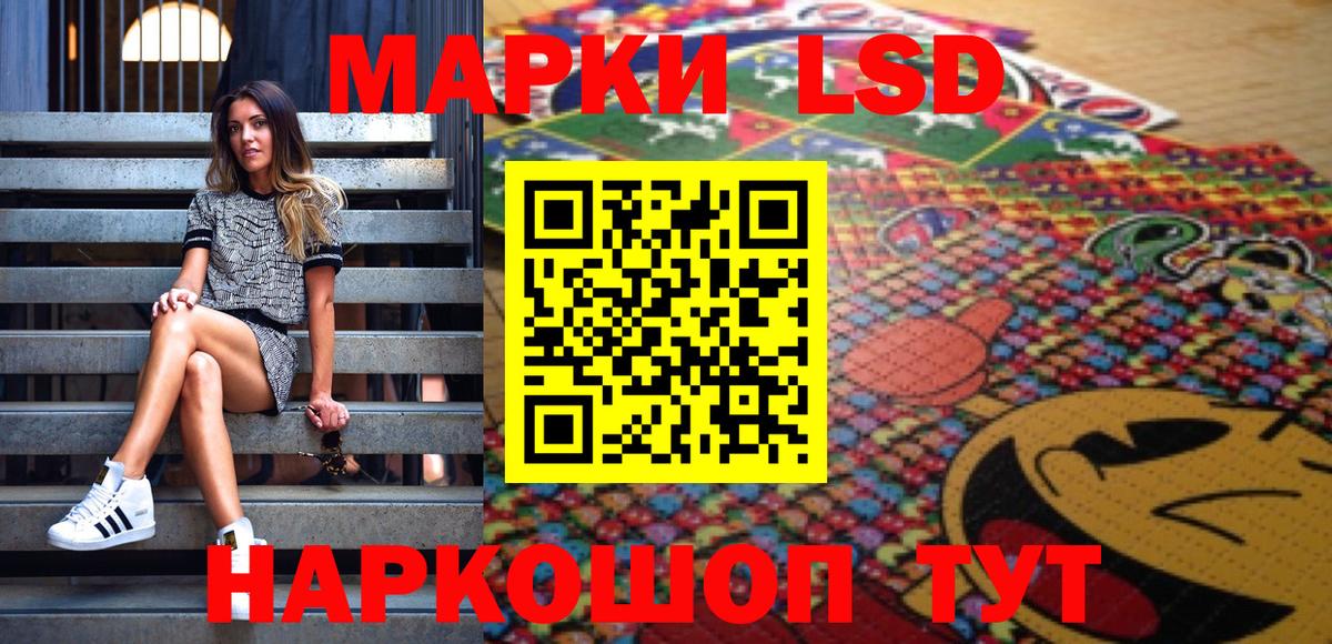 Марки 25I-NBOMe 1500мкг Димитровград