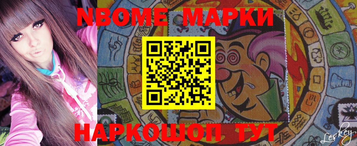 Димитровград  Марки NBOMe 1,8мг  Марки NBOMe 1,8мг  Наркотические марки  Вход с VPN 