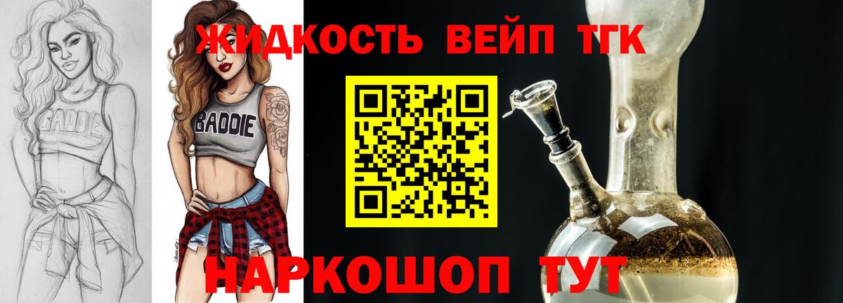 Димитровград  Дистиллят ТГК вейп  ТГК Wax  Вход с VPN 
